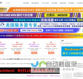 老刘测评-国外主机测评_便宜VPS服务器推荐_域名优惠码_虚拟主机建站教程