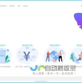 E2黑科技编辑器 - e2.cool