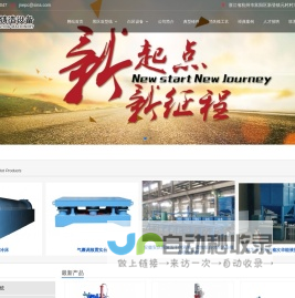 专业生产黑区造型线_柔性驱动线_造型震实台_滚动扬砂冷床_消失模白区设备 - 杭州规矩铸造设备有限公司
