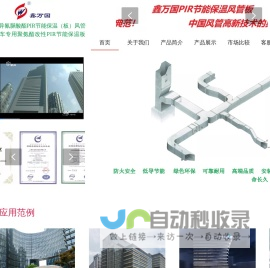 万国PIR风管板 - 建筑、轨交及设备保温的优质选择