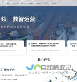 长春市闻荫科技有限公司