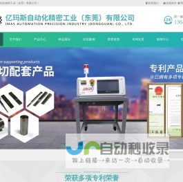 模内热切-模内热切厂家-模内热切侧浇口-模内热切系统-微型油缸厂家-亿玛斯自动化精密工业（东莞）有限公司