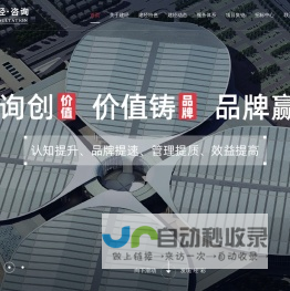建经投资咨询有限公司