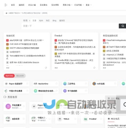 Hack街-黑客街-黑客技术入门-黑客零基础入门导航-网络安全爱好者的安全导航 | 黑客