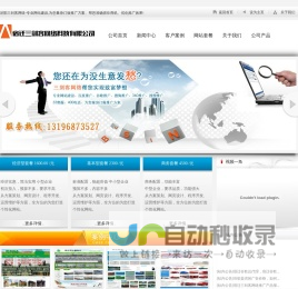 沭阳网站建设 沭阳做网站 江苏今日头条代理 宿迁网络公司 宿迁百度代理 三剑客网络公司