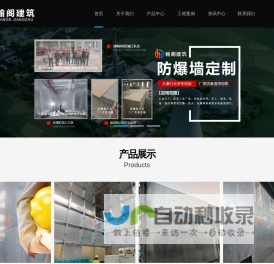 防爆墙价格厂家_抗爆墙_泄爆墙厂家价格_厂房防火墙_轻质防火墙_4小时防火墙_纤维增强水泥板防火墙【翰阁建筑】
