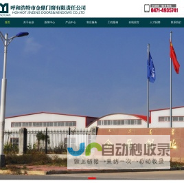 呼和浩特市金鼎门窗有限责任公司-呼和浩特家具|防盗门|防火门|人防门|呼和浩特实木门|防盗门价格|家装木门