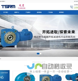 天津减速机总厂-“天减    TSRM    天星”牌减速机西南区域