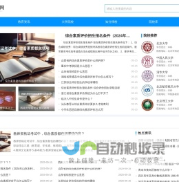 16教育网--高考信息服务平台