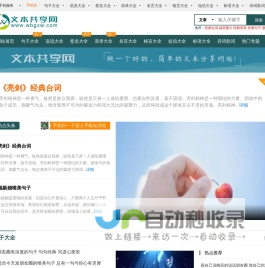 文本共享网_做一个好的、简单的文本共享网站