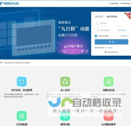 皮皮时光机 - 高效稳定的定时发微博工具
