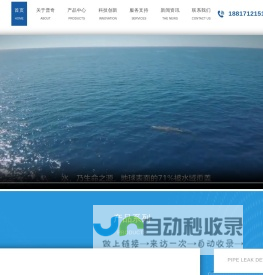 湖南普奇地质勘探设备研究院官网-管道测漏|物探找水|管线探测行业领导者，精准高效探测方案提供者