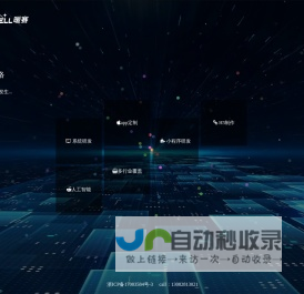 暖赛网络