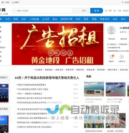 路桥网--路桥工程行业平台