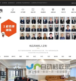 盐城装饰公司-口碑好的装修公司-19年家装品牌-原墅整装