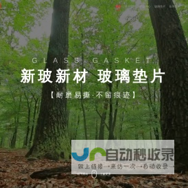 新玻新材-玻璃软木垫_EVA垫_软木泡棉垫_带胶软木垫_EVA泡棉垫片_EVA带胶垫片