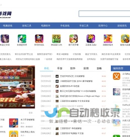 安卓游戏手游下载_单机手游_火爆游戏手游排行-六蓝手游下载网