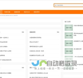 孔雪情感,情感话题,婚姻拯救,挽回女友,挽救爱情