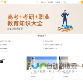 多广网 - 范文、总结、作文，心得报告