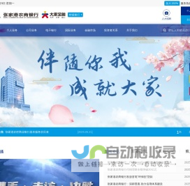 张家港农村商业银行