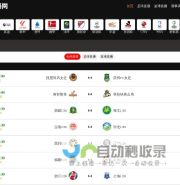 中国VS印尼直播_中国国足VS印度尼西亚直播_世预赛直播免费观看高清直播-24直播网