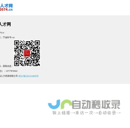 信息网_宁波生活网 _宁波便民信息网__免费发布信息
