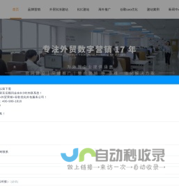 外贸建站_外贸推广_外贸网站建设优化推广_海外社交媒体推广-品牌营销_瑞诺国际