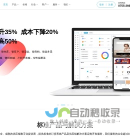 云上订货 - 全渠道在线订货系统，网上订货系统，订货平台，订单管理系统