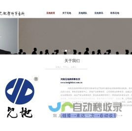 见地律师_房地产开发管理/建设工程/公司股权并购/项目融资/诉讼仲裁/财税、商务、金融、非诉等法律服务/