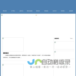 上海盛世物流有限公司-上海盛世船务代理物流有限公司