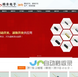 滚珠开关_振动开关_震动开关厂家-成都市桦丰电子科技有限公司【官网】