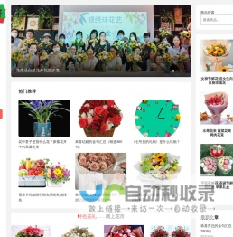 春暖花开_花生活自然花卉