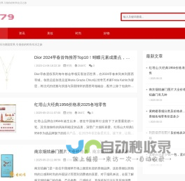 3479 - 时尚生活与潮流世界,引领你的时尚生活之旅