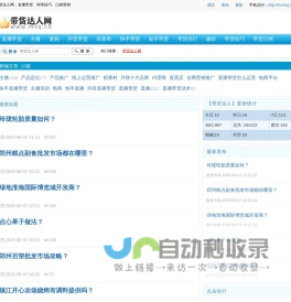 带货达人网：直播带货、种草技巧、口碑营销
