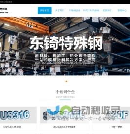 sus316l_sus316l不锈钢_sus316l价格_sus316l圆棒—东锜特殊钢