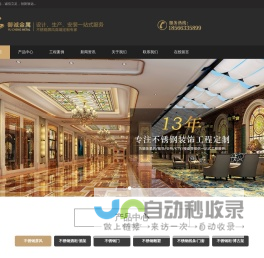 不锈钢屏风-不锈钢酒柜-不锈钢门-不锈钢雕塑-佛山市御诚金属制品有限公司