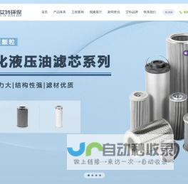 自清洗过滤器,防泄漏煤气排水器,自洁式空气过滤器 ,聚结脱水滤油机,管道过滤器- 河南艾特环保设备有限公司