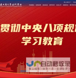 重庆工商大学派斯学院