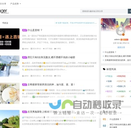 耶格系统 - 分享安利互联网创业