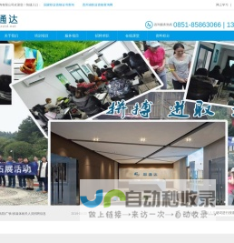 贵州思通达管理咨询有限公司---贵阳职业资格培训,学历提升,会计资格证培训机构中闪亮的新秀
