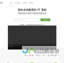 一土科技