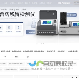 蔬菜检测仪_茶叶农药残留检测仪_农残速测仪_农药残留测试仪