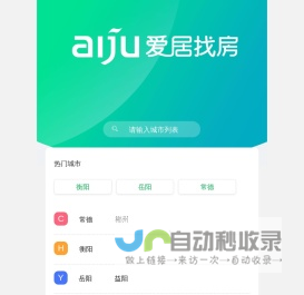 湖南新房房价-湖南楼盘动态-爱居找房