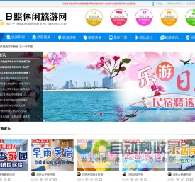 日照渔家乐住宿价格_日照渔家乐哪家好_日照渔家乐欢迎您