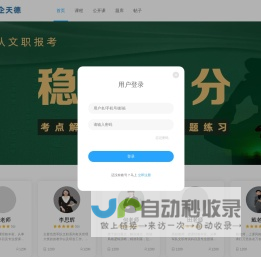 中企天德教育