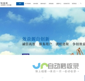 利柏特公司网站
