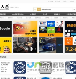 法人会 - 一站式企业网站托管外包SAAS平台_新用户模板免费[官网]