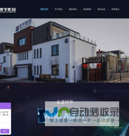宣传片拍摄-宣传片制作-三维动画-企业视频广告报价-北京环宇影音