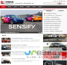 八秒跑车网首页-www.8mpaoche.com
