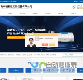 赛多利斯天平厂家-肉类安全检测仪-东瑞科教百科